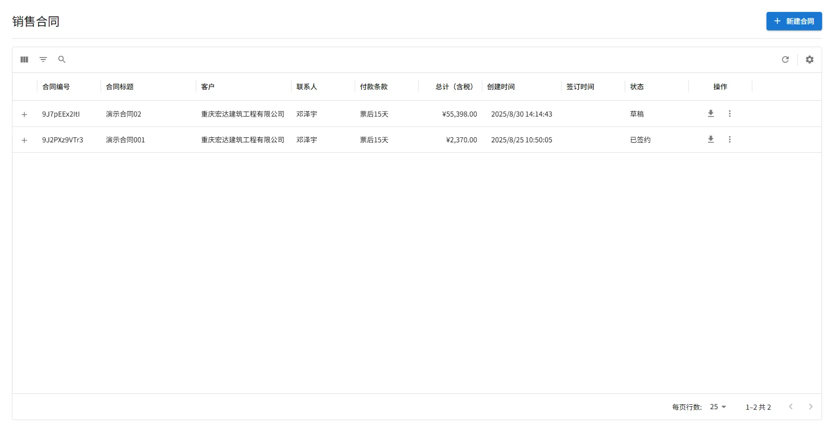 contract-index.webp