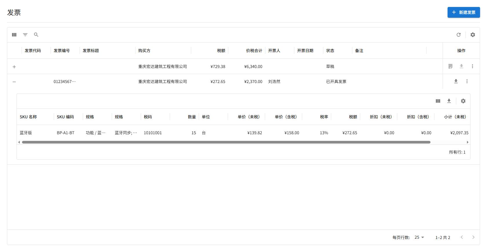 invoice-index.webp