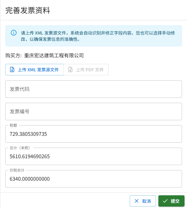 invoice-update.webp