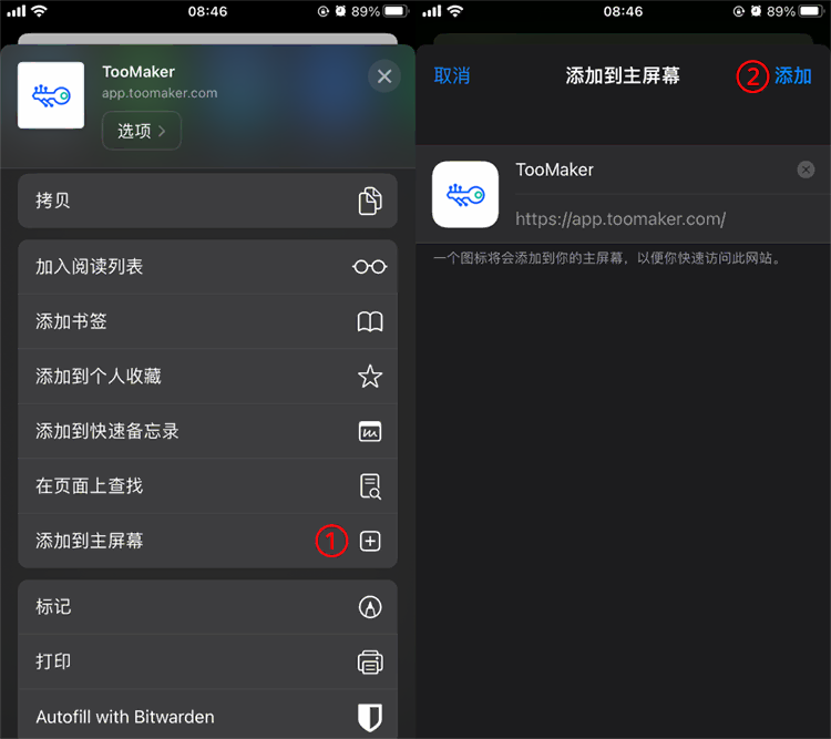 ios 安装 PWA