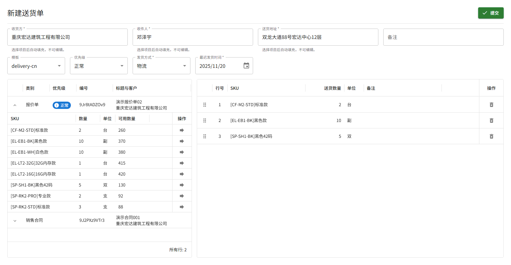 delivery-form.webp