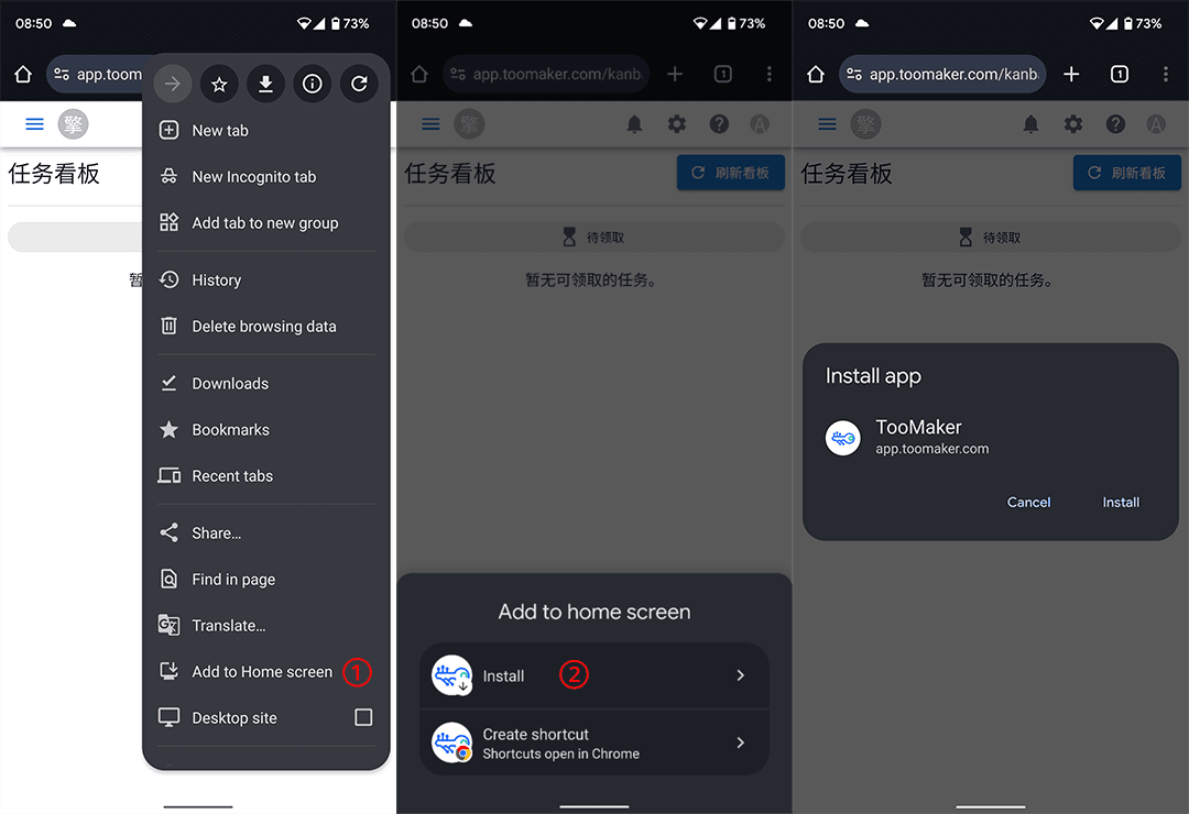 android 安裝 PWA
