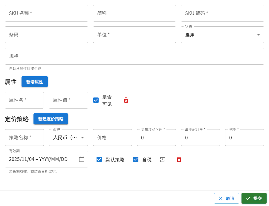SKU 表單